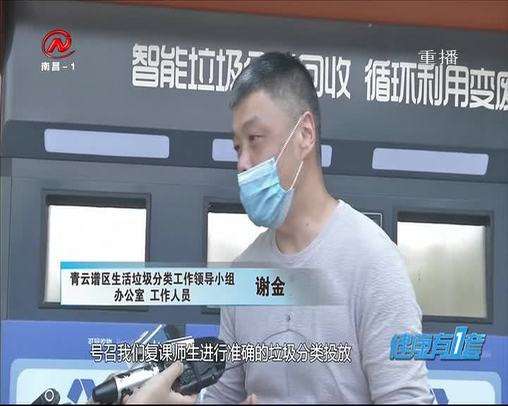 健康有一套 2020-04-29