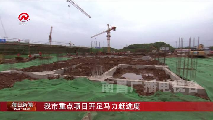 我市重点项目开足马力赶进度
