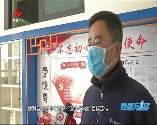 健康有一套 2020-04-08