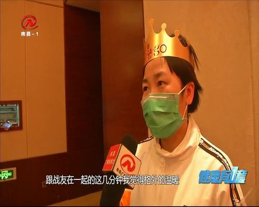 健康有一套 2020-04-09