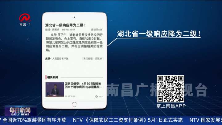 融媒体矩阵 2020-05-01