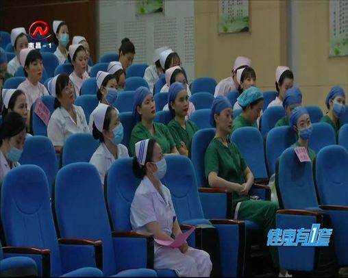 健康有一套 2020-05-11