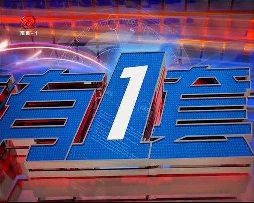 健康有一套 2020-05-18