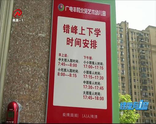 健康有一套 2020-05-17