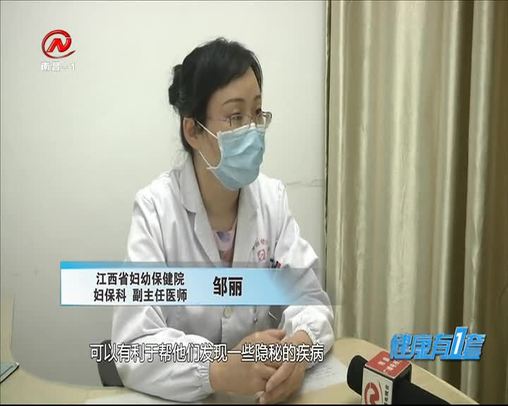 健康有一套 2020-05-21