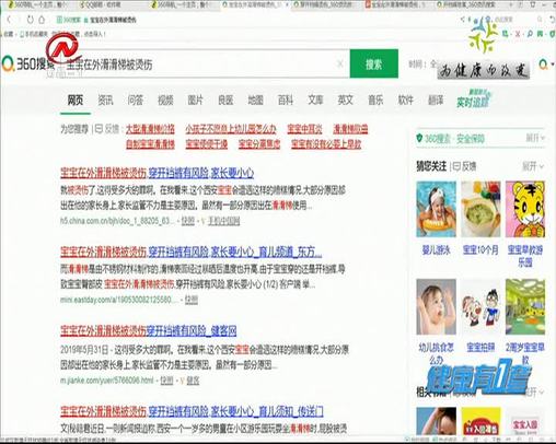 健康有一套 2020-05-24