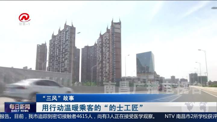 用行动温暖乘客的“的士工匠”