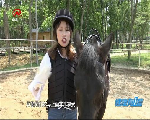 健康有一套 2020-05-03