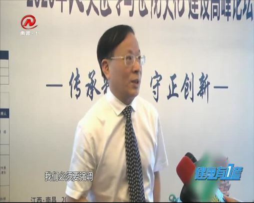 健康有一套 2020-05-31