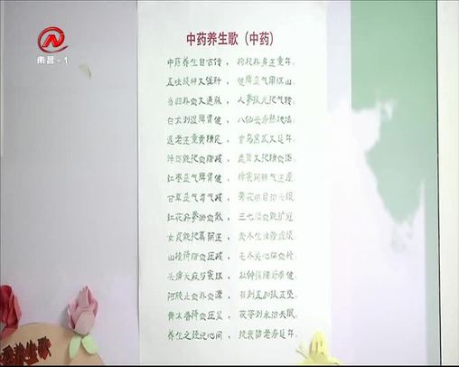 健康有一套 2020-05-05