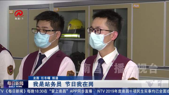 我是站务员 节日我在岗