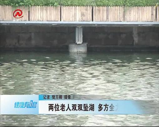 健康有一套 2020-06-11