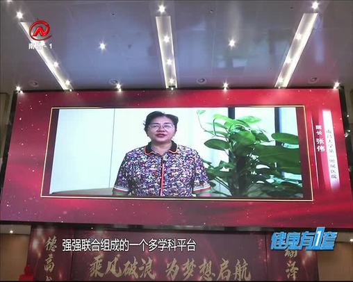 健康有一套 2020-06-12