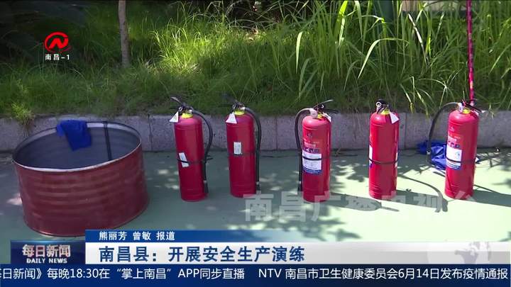 南昌县：开展安全生产演练