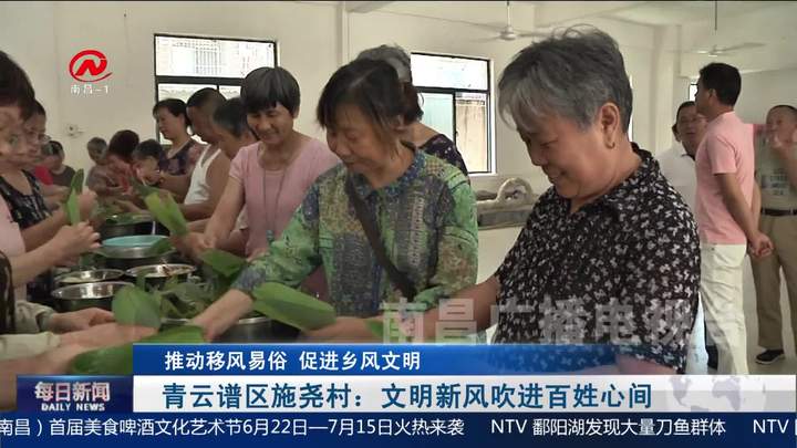 青云谱区施尧村：文明新风吹进百姓心间