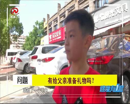 健康有一套 2020-06-21