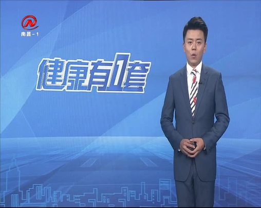 健康有一套 2020-06-26