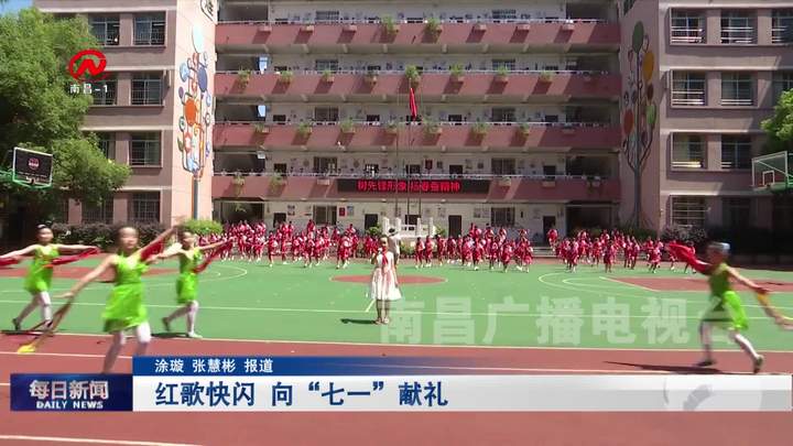 红歌快闪 向“七一”献礼