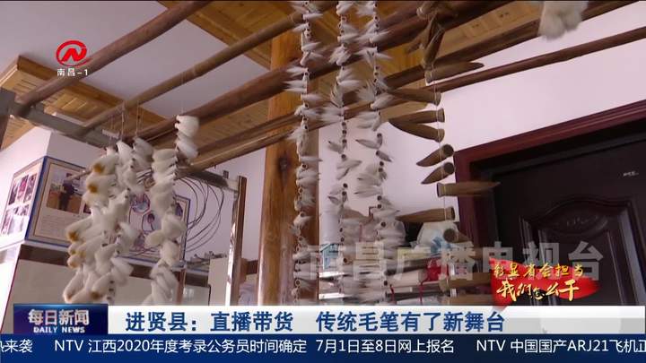 进贤县：直播带货  传统毛笔有了新舞台