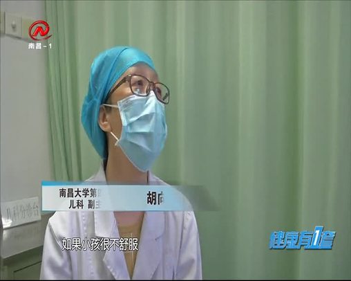 健康有一套 2020-06-03