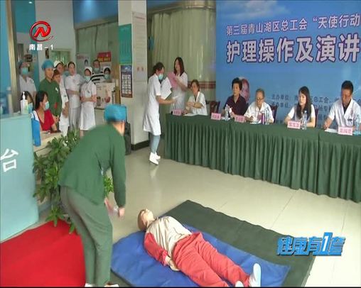 健康有一套 2020-06-30