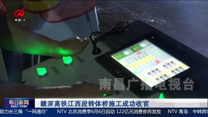 赣深高铁江西段转体桥施工成功收官