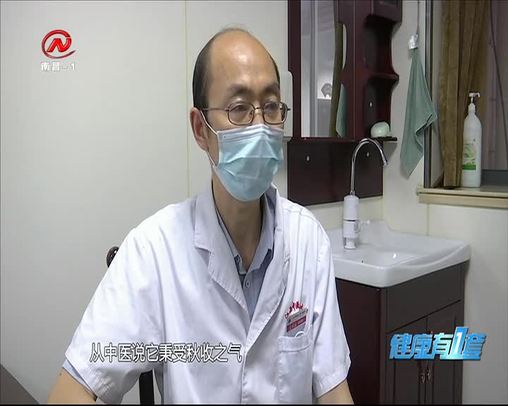 健康有一套 2020-06-08