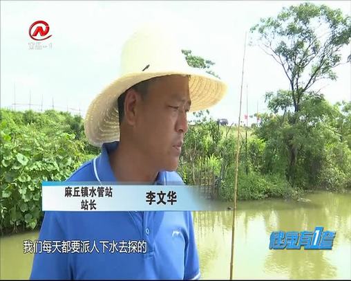 健康有一套 2020-07-16