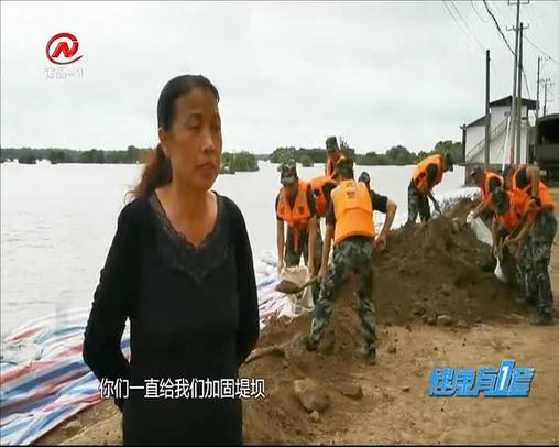 健康有一套 2020-07-17