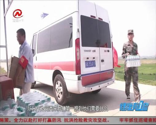 健康有一套 2020-07-18