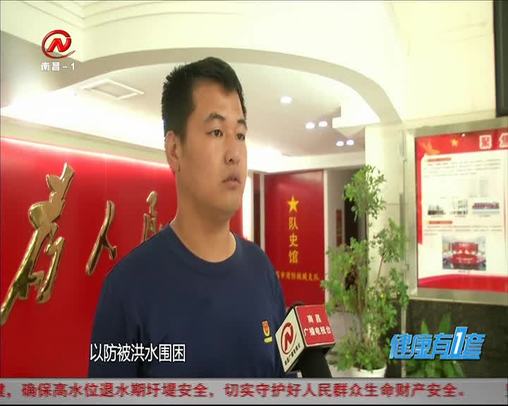 健康有一套 2020-07-19