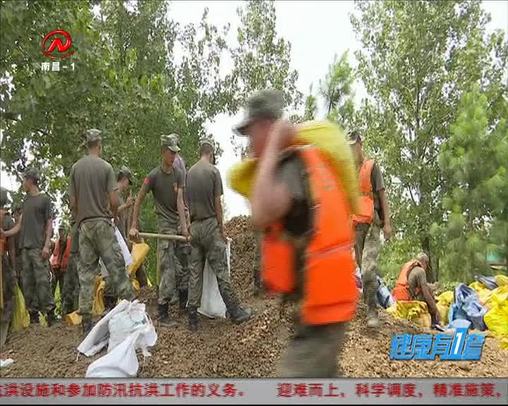 健康有一套 2020-07-20