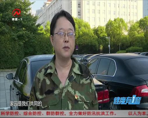 健康有一套 2020-07-23