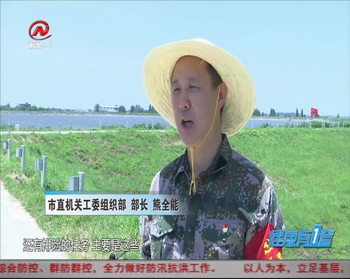 健康有一套 2020-07-25