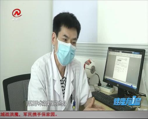 健康有一套 2020-07-28