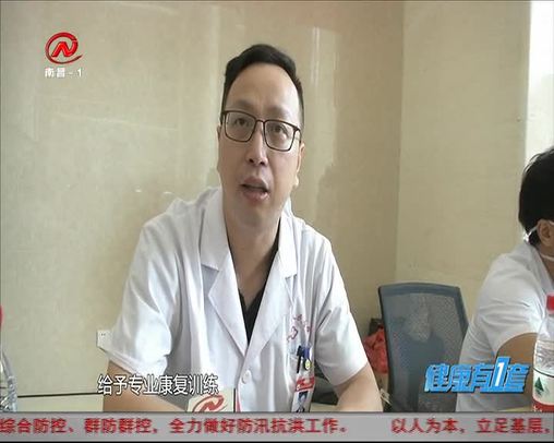 健康有一套 2020-07-29