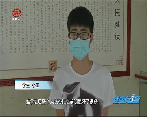 健康有一套 2020-07-04