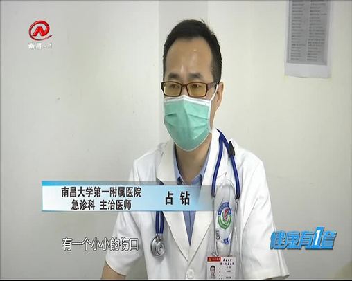 健康有一套 2020-07-06