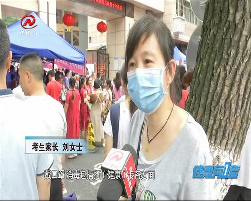 健康有一套 2020-07-07