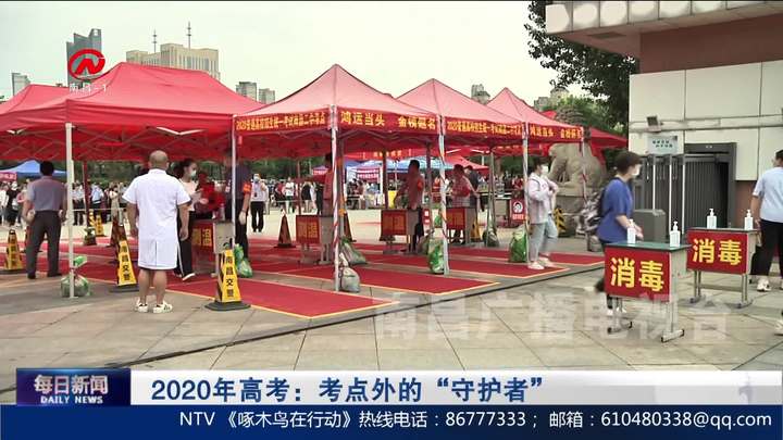 2020年高考：考点外的“守护者”