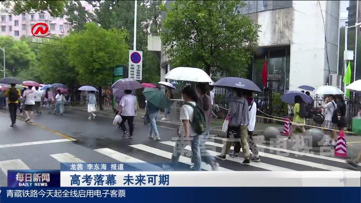 高考落幕 未来可期