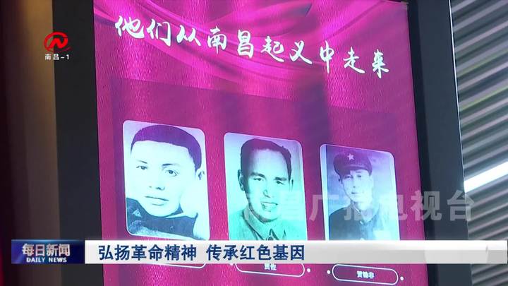 弘扬革命精神  传承红色基因