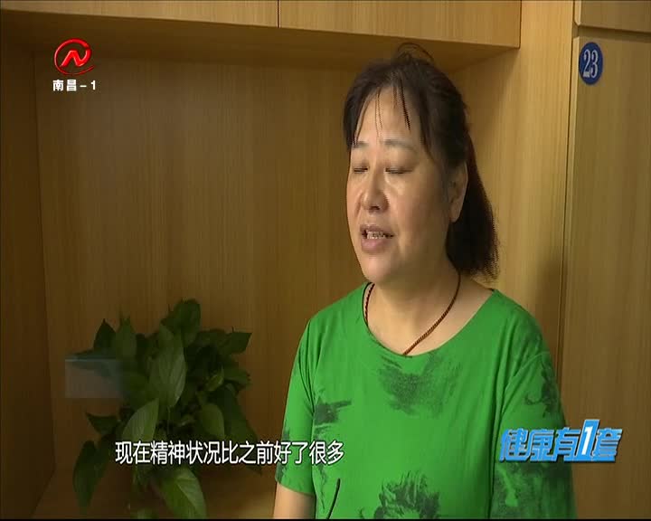 健康有一套 2020-08-16