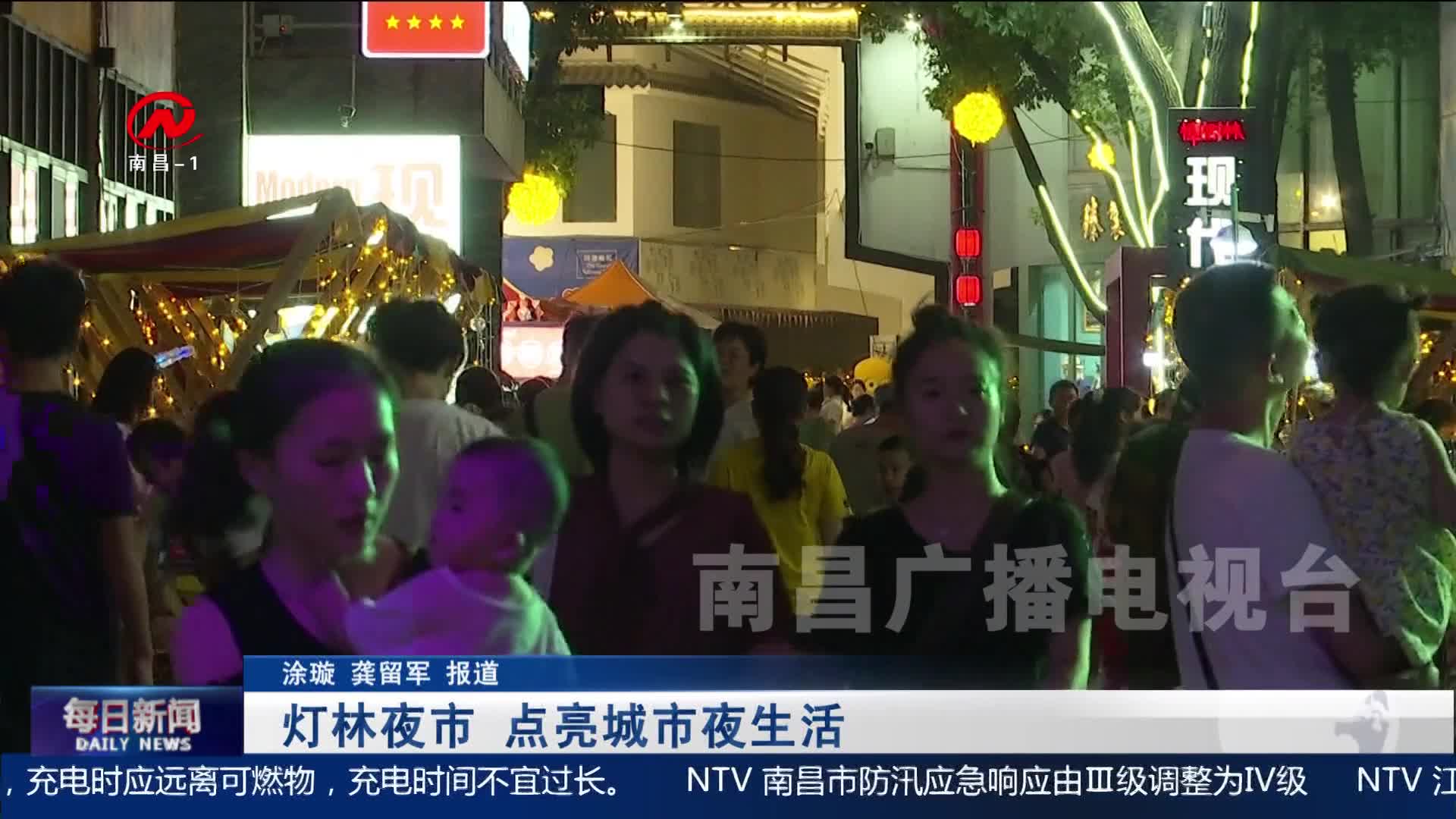 灯林夜市 点亮城市夜生活