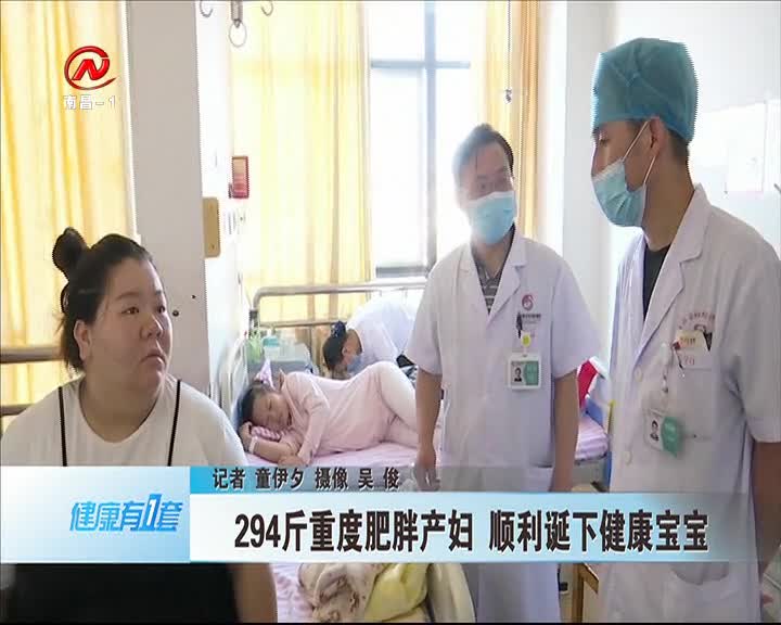 健康有一套 2020-08-17