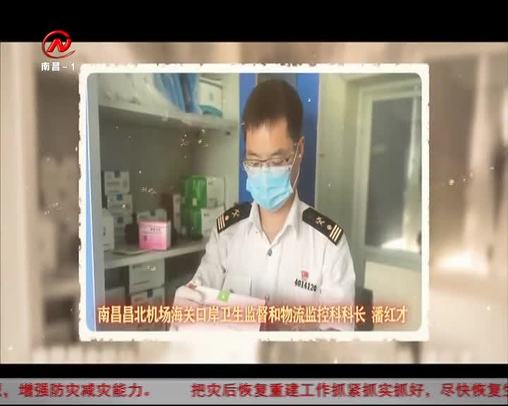 健康有一套 2020-08-02