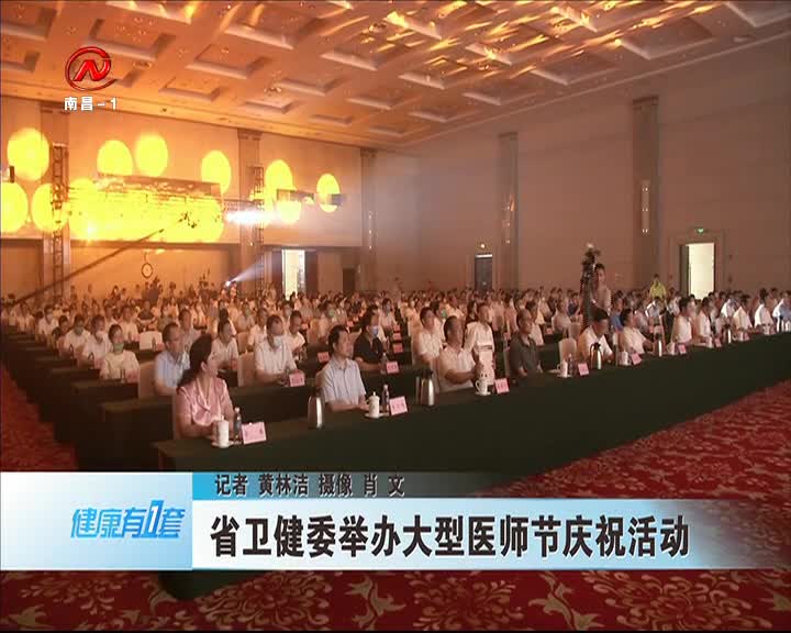 健康有一套 2020-08-20