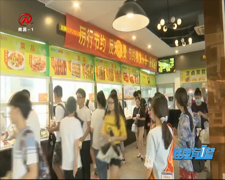 健康有一套 2020-08-21