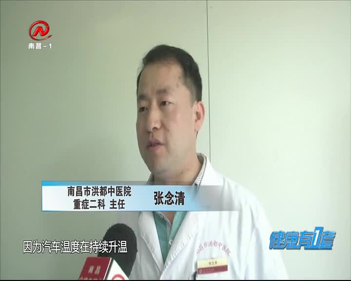 健康有一套 2020-08-22