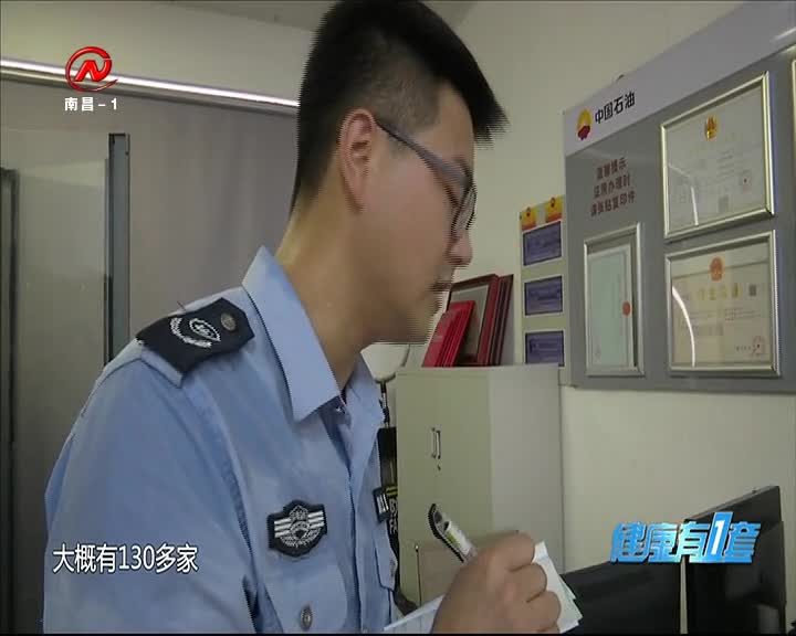 健康有一套 2020-08-24